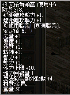 艾依爾套裝 8.png